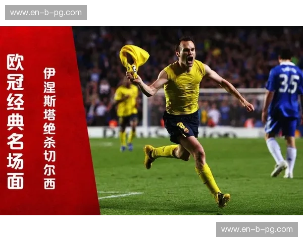 蓝军与狐狸的激情碰撞：斯坦福桥的绿茵史诗